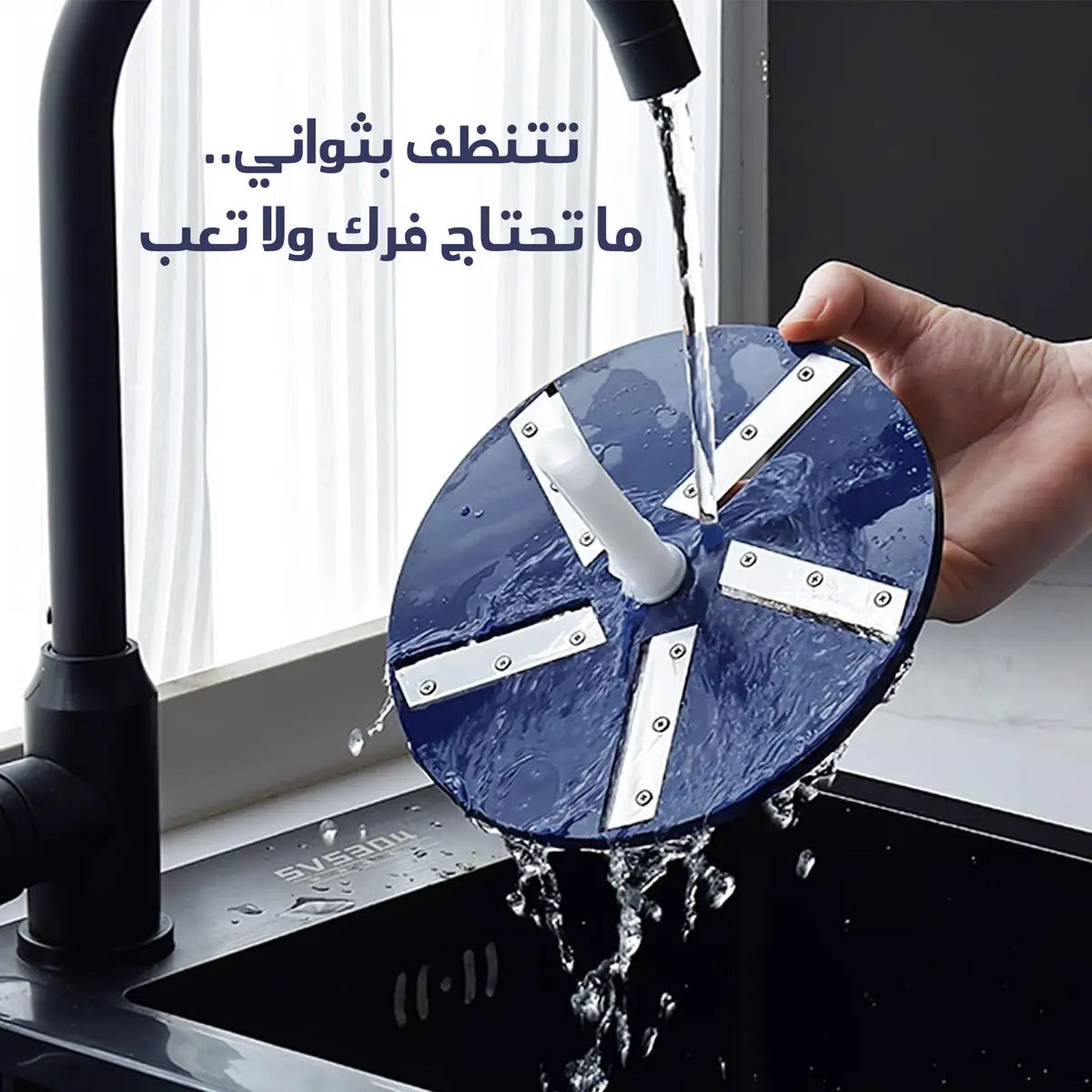 مقشرة خضار وفواكه متعددة الوظائف 